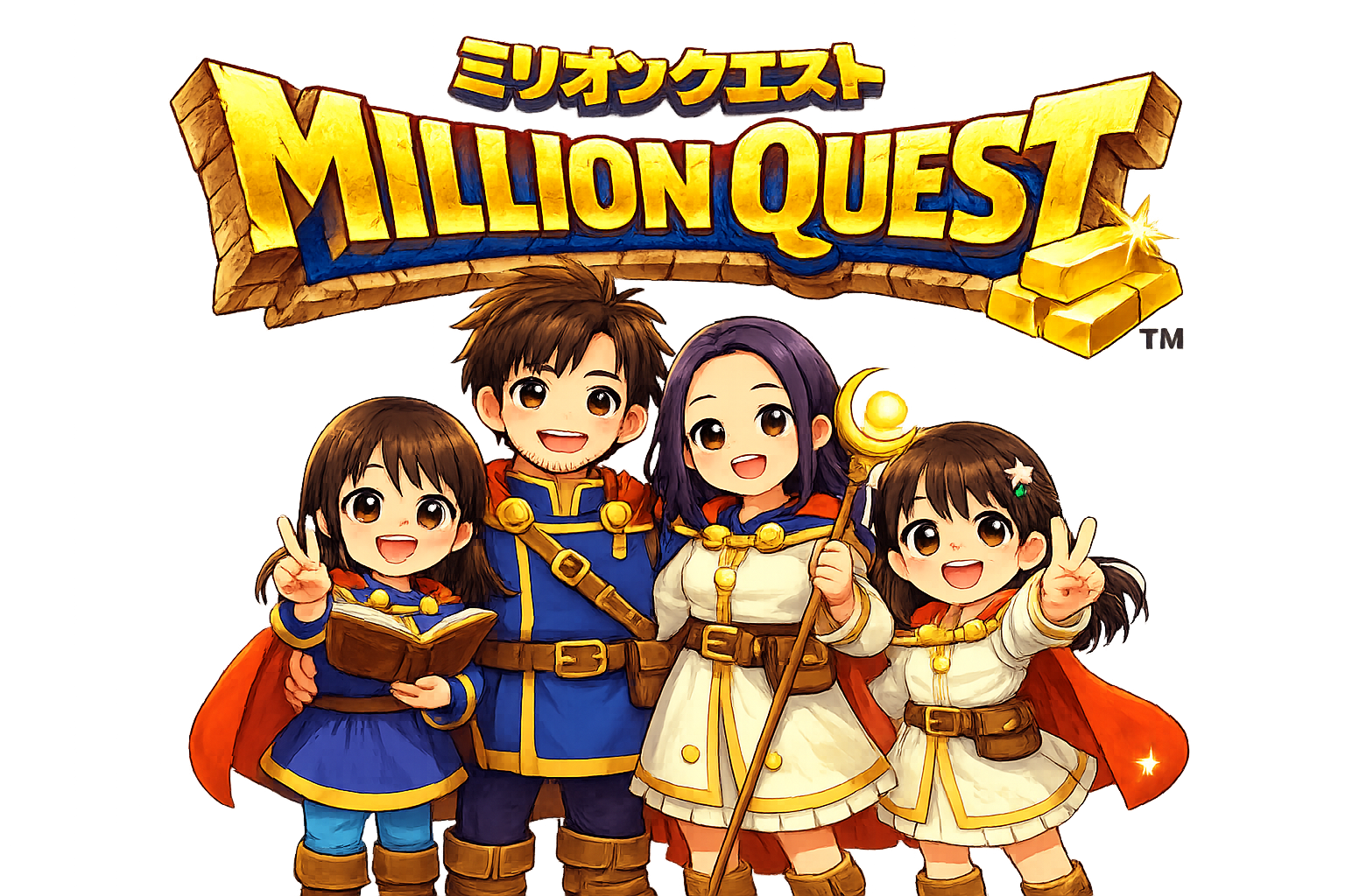 ミリオンクエスト - 家族4人の冒険